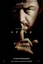 เงียบซ่อนตาย Speak No Evil (2024)